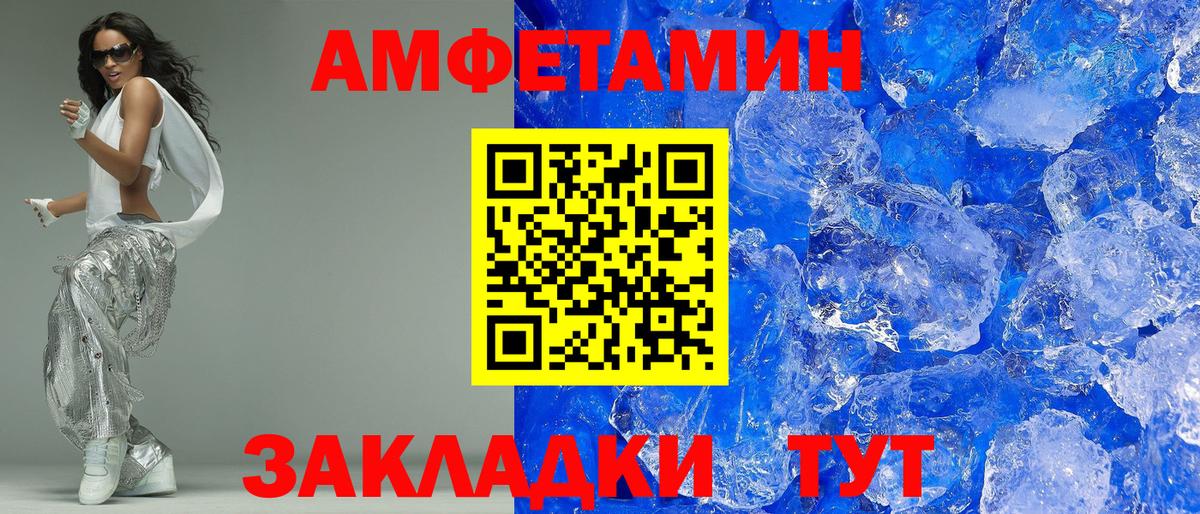 АМФЕТАМИН  Вход с VPN  Гуково  АМФЕТАМИН VHQ 