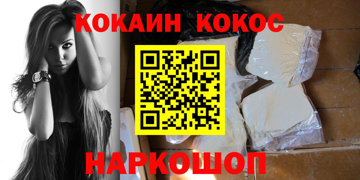 Cocaine Columbia  COCAIN 98%  Гуково  Вход с VPN 
