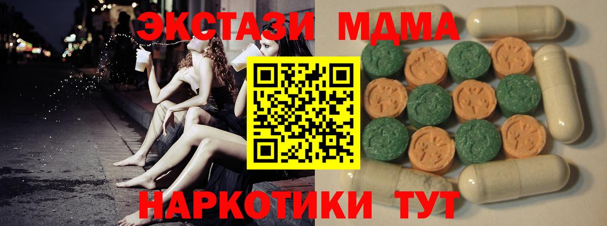 ЭКСТАЗИ круглые Гуково