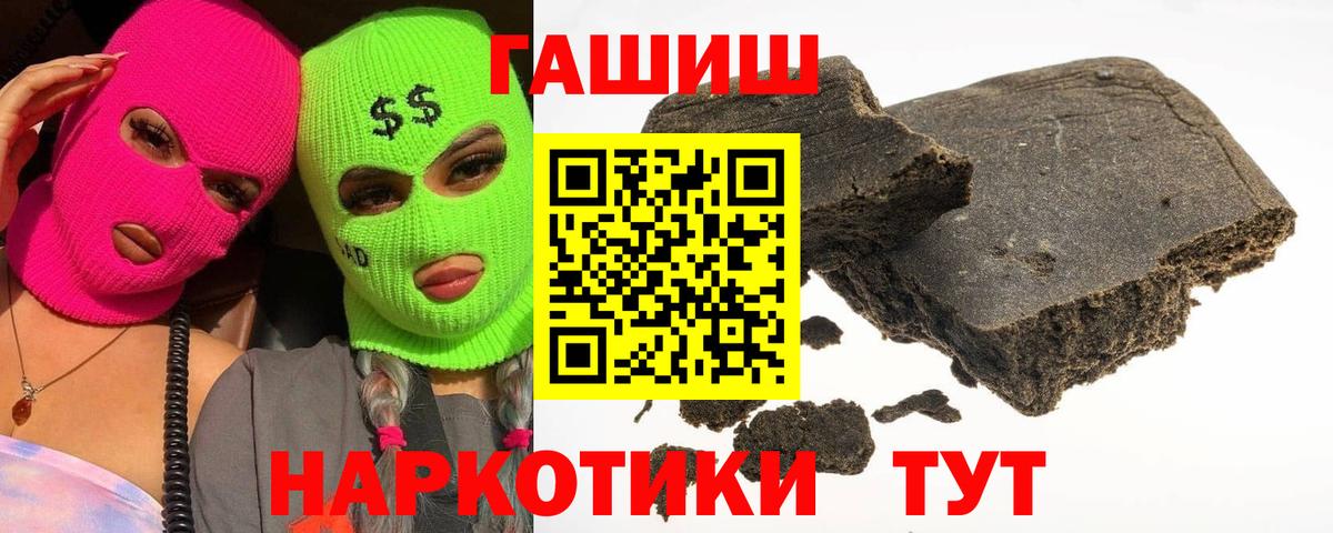 ГАШИШ hashish Гуково