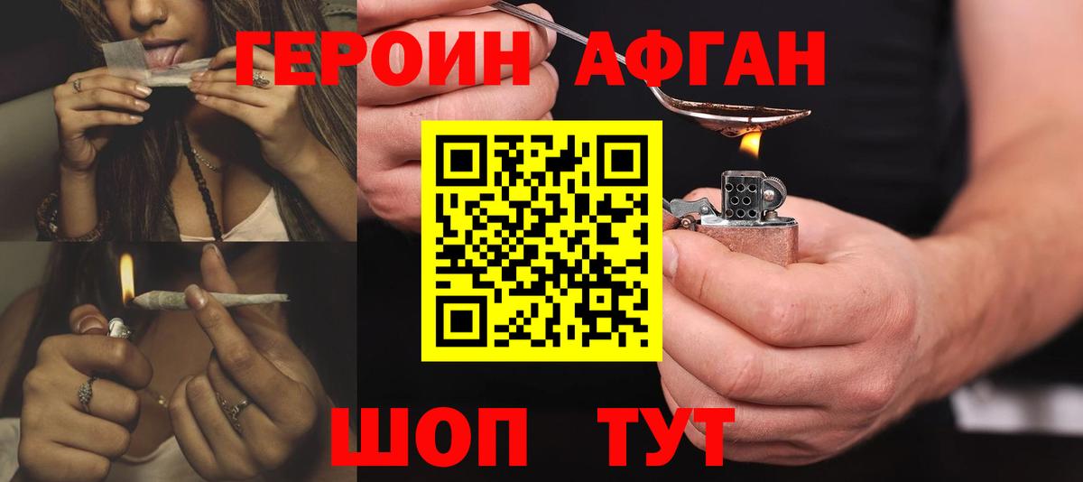 Героин Heroin  Вход с VPN  ГЕРОИН  Гуково 