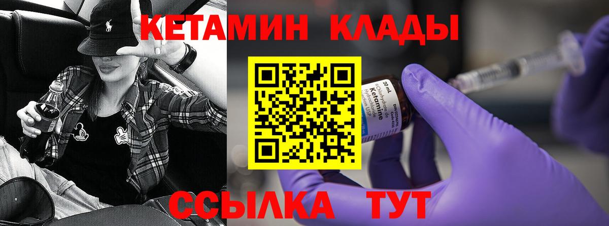 Гуково  Кетамин VHQ  Вход с VPN 
