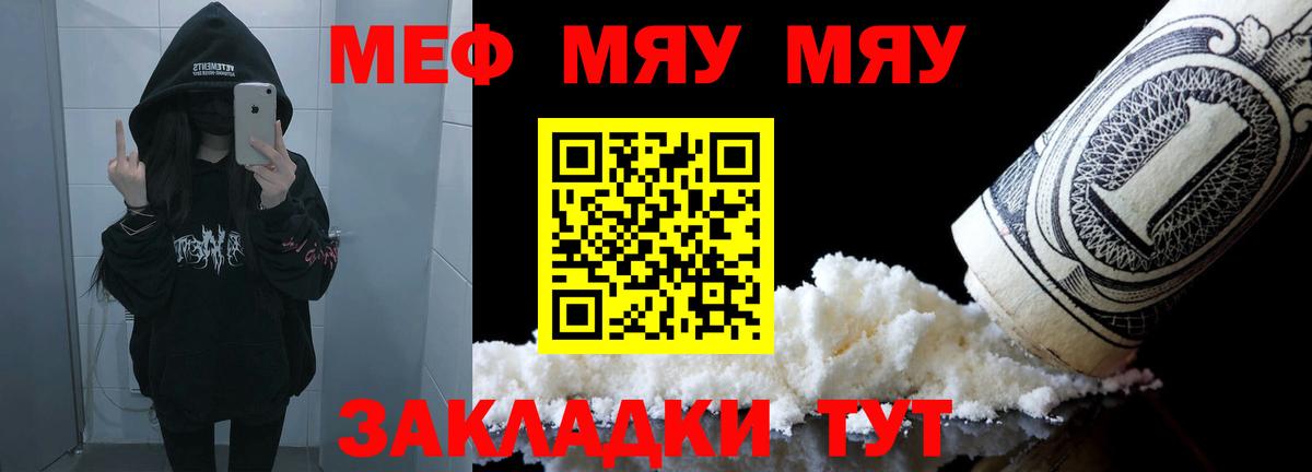 МЕФ мука Гуково