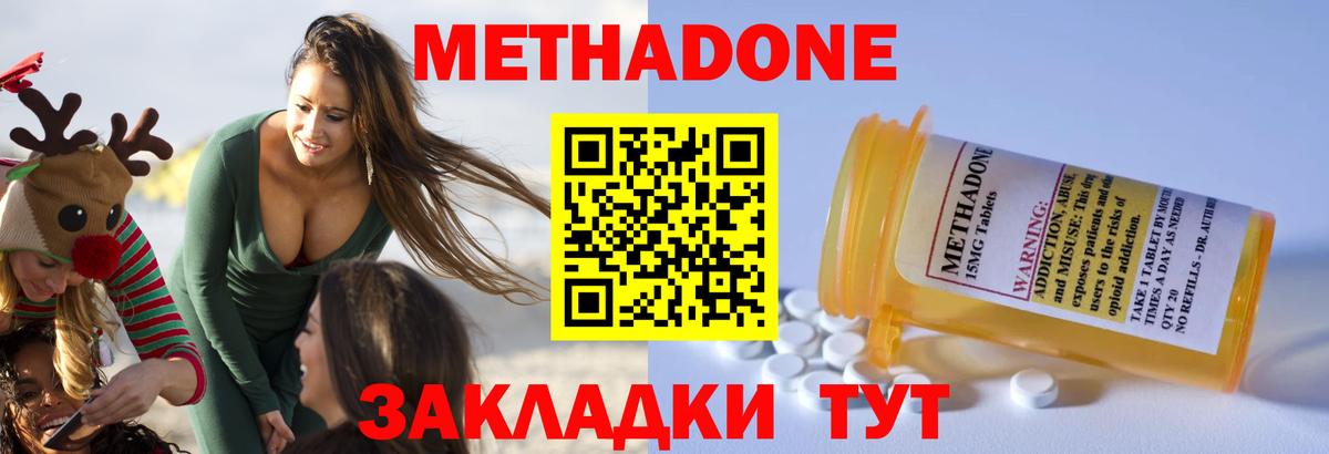 МЕТАДОН кристалл  Вход с VPN  гидра ссылки  Гуково  МЕТАДОН белоснежный 