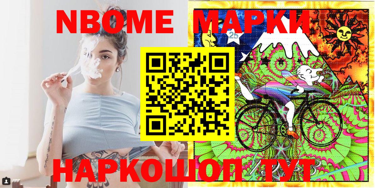 Гуково  Марки NBOMe 1,5мг  Марки NBOMe  Вход с VPN 