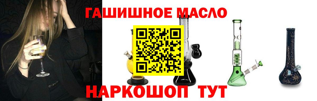 ТГК THC oil  Вход с VPN  Гуково 